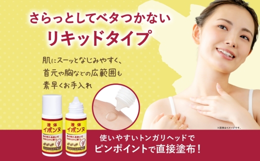 液体イボンヌ TA 40mL ウィルミナ ハトムギ ローション KTRCG021