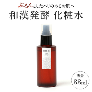 化粧水 和漢発酵化粧水 THERA スキンケア U-93