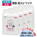 【ふるさと納税】ペットシーツ ペットシート 白い 簡単 確認 犬 小動物 ペット 用品 チャーム 株式会社チャーム ペットシーツ 厚型 炭入り ワイド 40枚 × 4袋 国産 ペットシート 吸収力抜群 ダブル消臭 抗菌剤配合定期便 12ヶ月 連続お届け 438