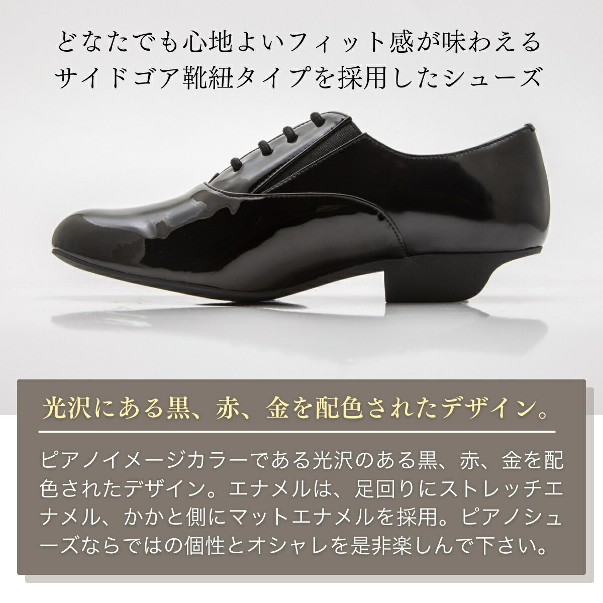 【ふるさと納税】＜22.5cm〜24cm＞男女兼用ピアノシューズ(黒エナメルコンピ・大人サイズ) | 茨城県 龍ケ崎市 靴 シューズ ピアノシューズ フォーマルシューズ メンズ レディース ローヒール ピアニスト 演奏用 コンクール ステージ 室内用 日本製 特許取得 1208968