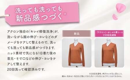 アクロン フローラルブーケの香り 替セット（替24） 380ml×24個 合計9,120ml おしゃれ着用洗剤 ライオン 洗剤 洗濯用洗剤 洗濯 日用品 日用消耗品 詰め替えセット つめかえ 詰替 神