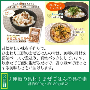 【A90001】<定期便・全3回>肝付町セレクト定期便《田舎の味を楽しむ定期便》 鹿児島 蒲鉾 鹿児島県産 混ぜご飯 まぜごはん ごはんの素 味噌 手作り 定期便 セレクト 【株式会社きもつき未来商社