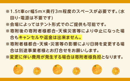 みかん ジュース 蛇口からみかんジュース 100人前 四国・中国地方限定 オレンジジュース BJAZ010