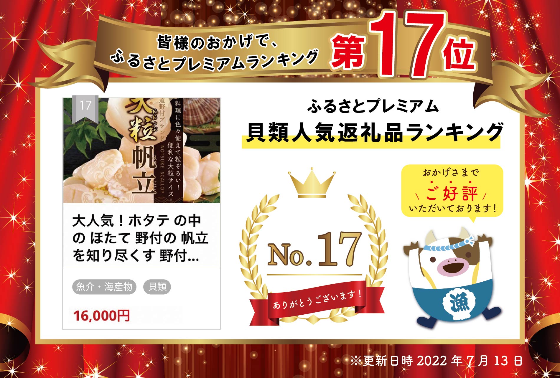 大人気！ホタテ の中の ほたて 野付の 帆立 を知り尽くす 野付漁協自ら加工だから 旨さ 訳あり ホタテ 産直 送料無料 ｢野付産 冷凍 ホタテ 1kg 大粒 ｣