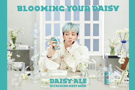 常陸野ネストビール デイジーエール （瓶） A08-041