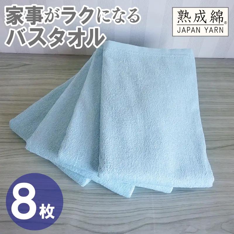 家事がラクになるバスタオル 8枚