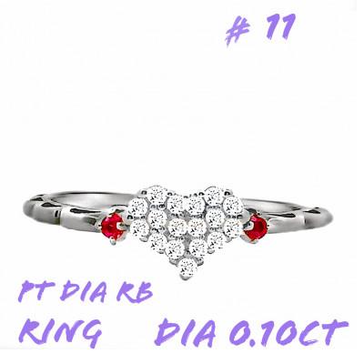 ふるさと納税 笛吹市 PT900 DIA ルビー パヴェリング 0.10CT RADR-5318DI-P #11