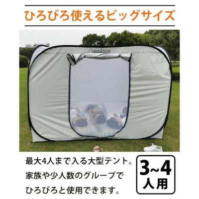 ふるさと納税 宮城県 天井ファスナー付避難用プライベートテント LandField |  | 02