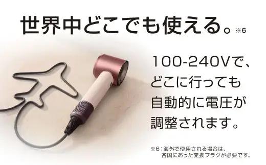Dyson Supersonic™ Travelヘアドライヤー ダークブルー ／ コッパー （ HD19DBBC ） ダイソン 美容家電 家電 電化製品 軽量 速乾 美容 頭皮ケア ヘアケア ツヤ髪 
