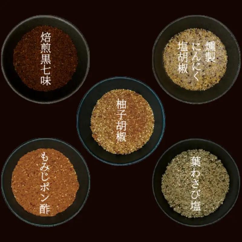 薬味詰合せ（焙煎黒七味 ・葉わさび塩・もみじポン酢・柚子胡椒・燻製にんにく塩胡椒）５本セット【omad0008】