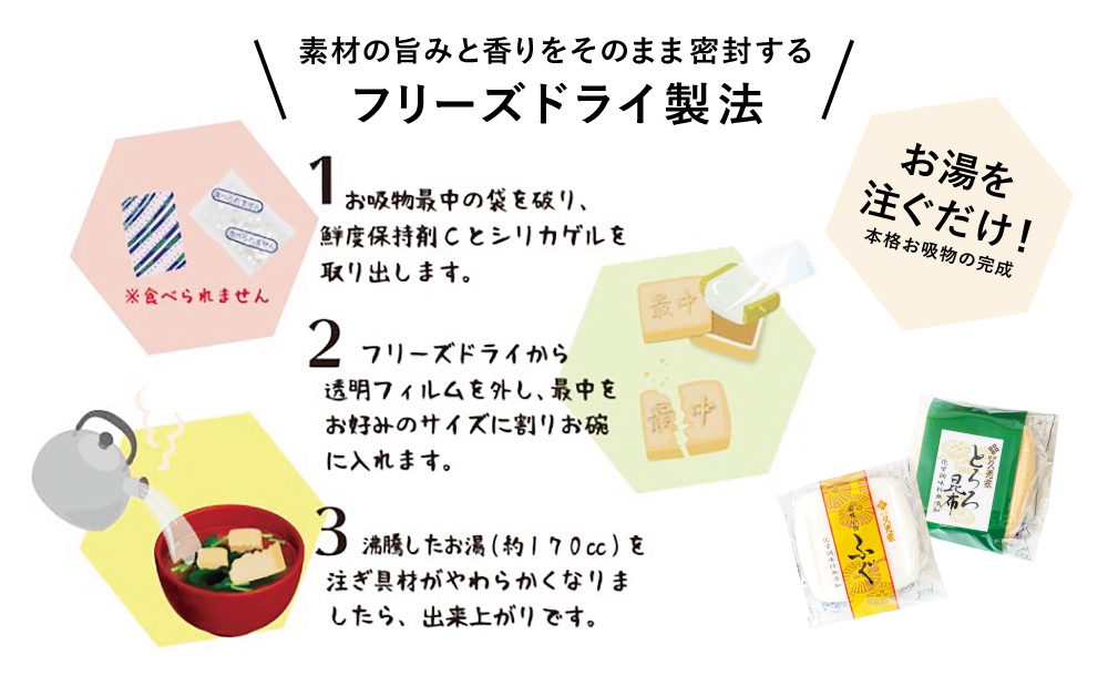 【訳あり ご自宅用】久光家 お吸物 22個×全3回 定期配送 ～2ヶ月に1度お届け サザンフーズ 定期便 フリーズドライ 本格だし 総菜 おかず スープ 南さつま市