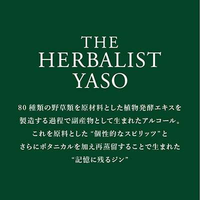 ふるさと納税 上越市 THE HERBALIST YASO COLA・TONIC・GINGER 300ml　3本セット |  | 02