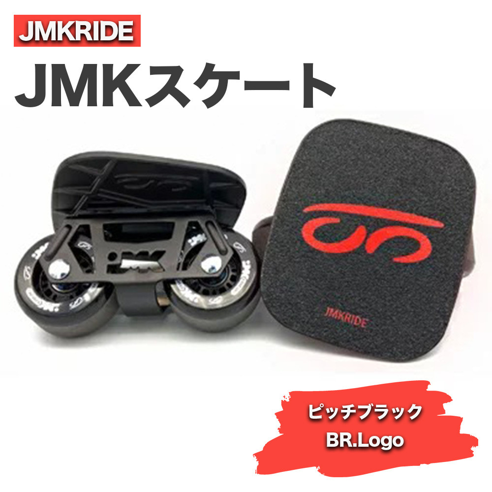 
JMKRIDE JMKスケート ピッチブラック / BR.Logo
