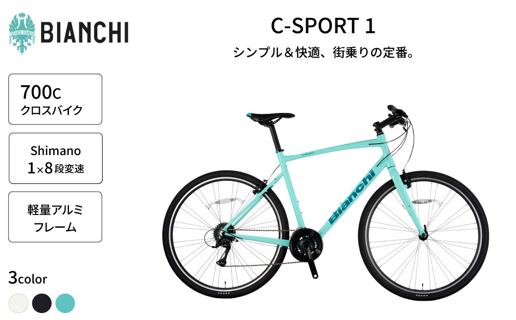 BianchiビアンキC-SPORT1VB3X8YTB53C51
