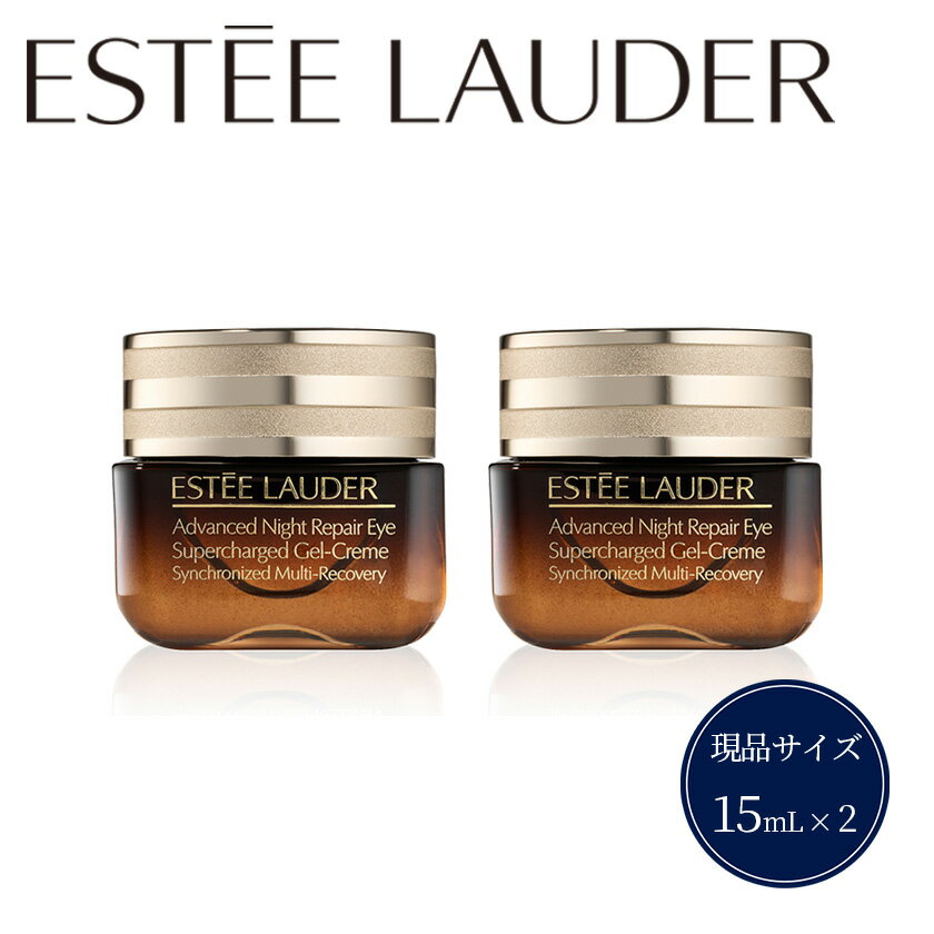 【ふるさと納税】エスティローダー アドバンスナイトリペア アイジェル Estee Lauder EsteeLauder 公式 正規品 化粧品 美容 コスメ 美容液 スキンケア アドバンス ナイト リペア アイ ジェル SMR コンプレックス 15mL 2個セット 人気 おすすめ