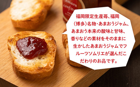 福岡産あまおうジャム180g×3個 AX022