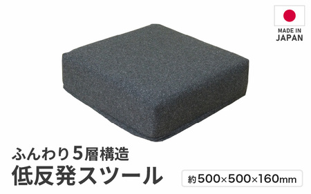 【ブラック】低反発スツール ニーノ ／ ゆったり デザイン マットレス オットマン [aw055-a011_01]