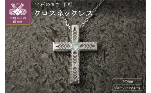 pt900　フェザークロスネックレス　インディアンジュエリー　ブルームーンストーン　180807w-birth-pt-bm