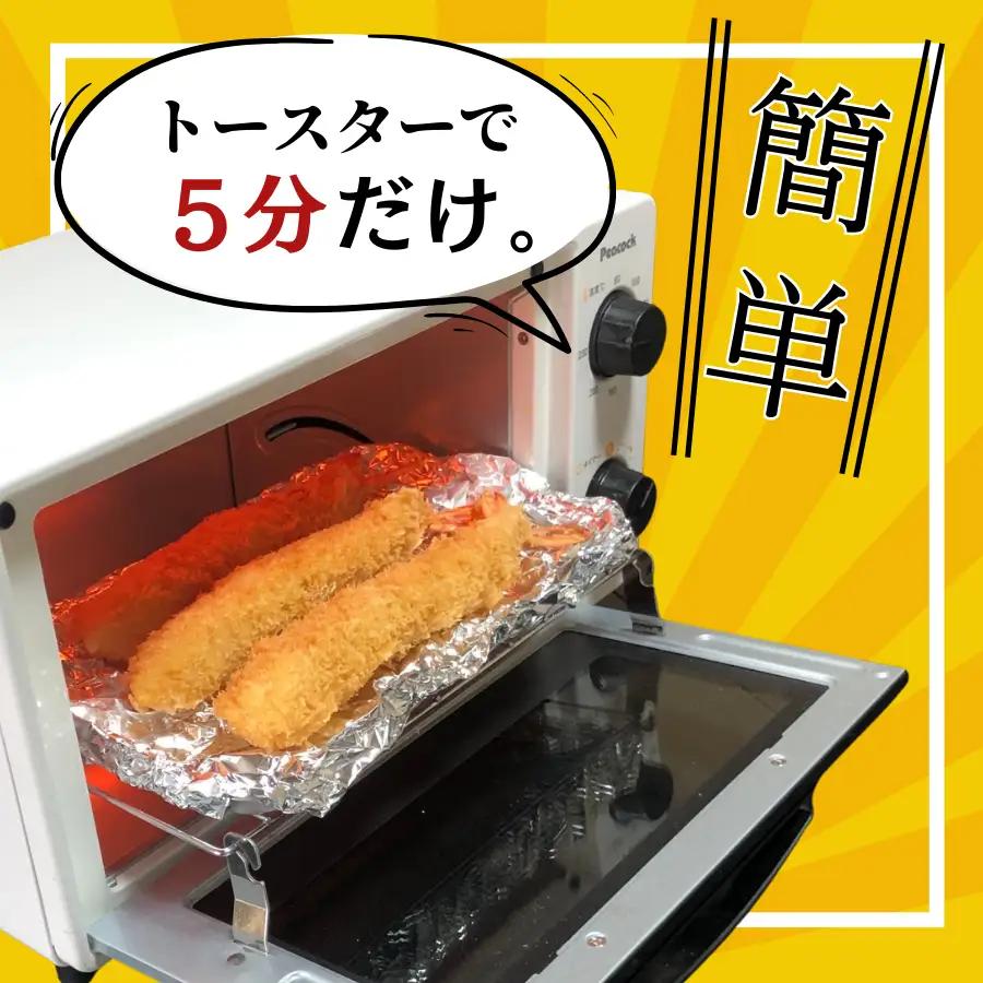 【温めるだけ】特大エビフライ8本セット　ご家庭で温めやすい16cmサイズ | えびフライ 簡単 まるは食堂│ひらめ亭