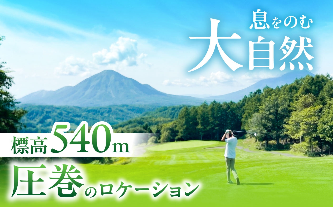 ゴルフ ゴルフ場 利用券 2名 ペアプレー券  北海道 