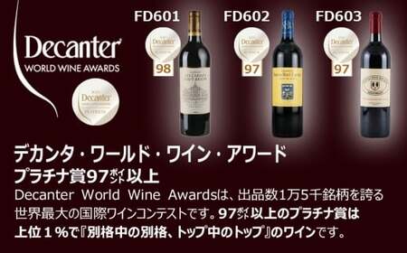 FD602 福智山ダム熟成 世界最大コンクールプラチナ賞 3選-02 ワイン お酒 酒 アルコール 赤ワイン 熟成ワイン 洋酒 果実酒 冷蔵