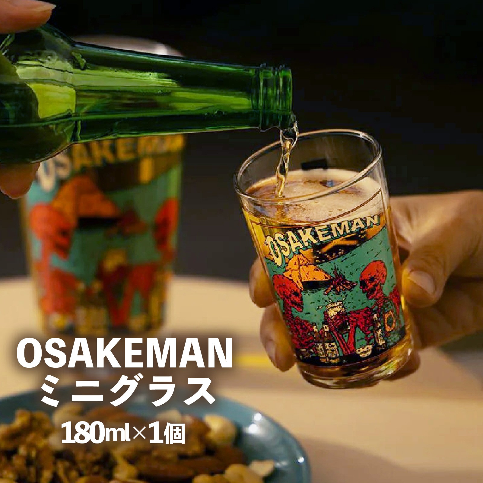 
                  OSAKEMAN ミニ グラス 180ml アウトドア キャンプ アウトドア用品 キャンプ用品 パイントグラス バーベキュー BBQ グッズ おすすめ 人気 静岡県 長泉町 HILLSFIELD プレゼント ギフト 贈り物
                