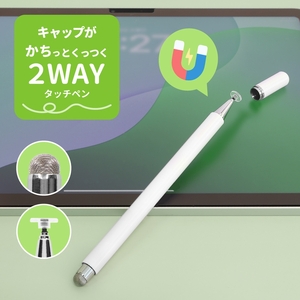 Owltech マグネットキャップタイプ 導電繊維／透明ディスク 2WAYタッチペン　ホワイト OWL-TPSE14-WH【 ガジェット 神奈川県海老名市 】