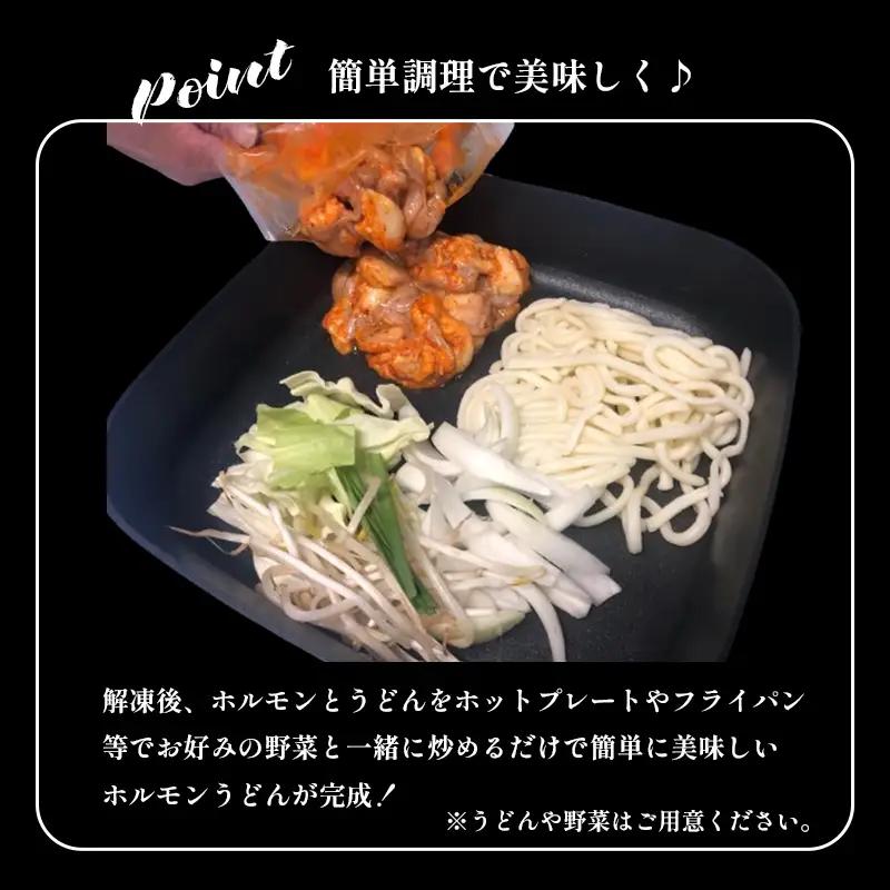 国産 味付け ホルモン 1.6kg