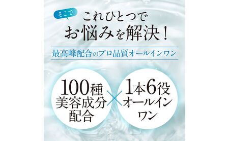 美容液 MEマスターオールインワンゲル4本セット オールインワン 美容成分 化粧水  乳液 クリーム 化粧下地 美容 化粧品 コスメ 日用品 成田市 千葉県