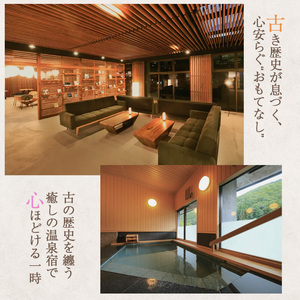 鶯宿温泉|竹あかりの宿|加賀助で使える宿泊補助券（50000円分相当）|宿泊|補助券|券|チケット|温泉|雫石町|おすすめ