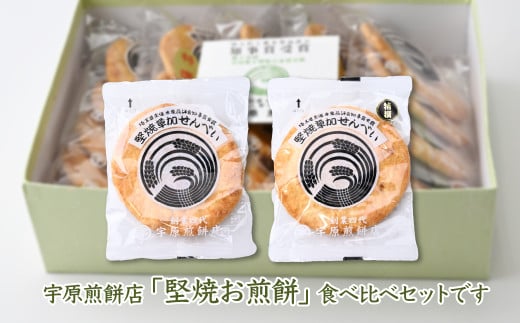 堅焼煎餅セット42枚