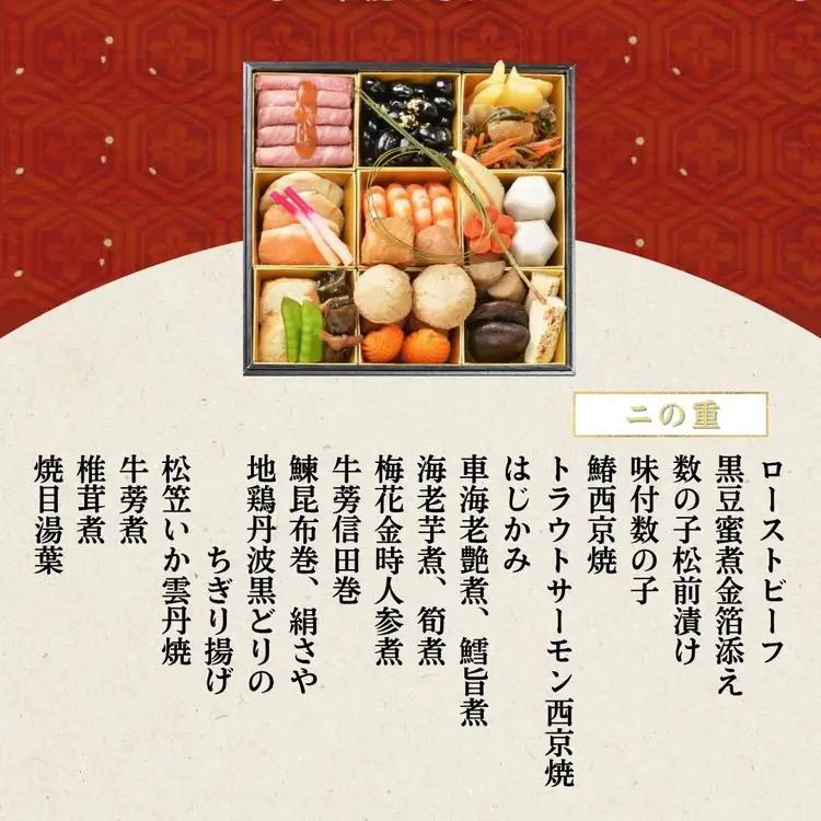 おせち たん熊北店 二段重 生おせち 冷蔵 2027 先行予約 12月31日お届け