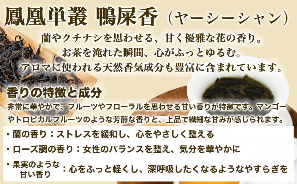 【神戸のご当地餃子&まるで飲む香水 鳳凰烏龍茶セット】 神戸味噌だれ餃子100個&香りで選ぶ鳳凰烏龍茶！人気の飲み比べ3種セット 合計30g（各10g×3種）