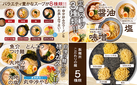 【訳あり】簡易包装 バラエティーセットA　麺5種 計10食（スープ 7種 計10個）ちぢれ中太・ちぢれ極細・平打ち麺・極太麺・ストレート中太麺　各2食ずつ【29-12】