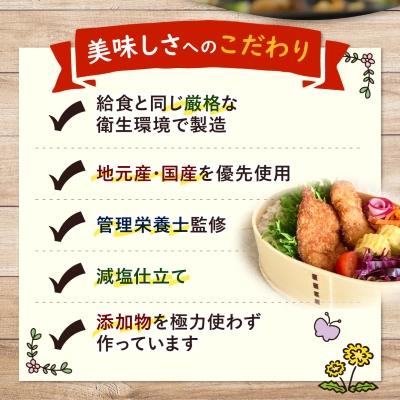 ふるさと納税 岡崎市 お楽しみ冷凍おかず福袋【楽するお惣菜セット】管理栄養士監修 |  | 03