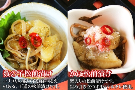 2124. 松前漬け 食べ比べ 4種セット 計600g 数の子 帆立 ほたて ホタテ カニ かに 蟹 ズワイガニ ずわいがに ズワイ蟹 ずわい蟹 蛸 タコ刺し 貝 海鮮 魚介 送料無料 北海道 弟子屈