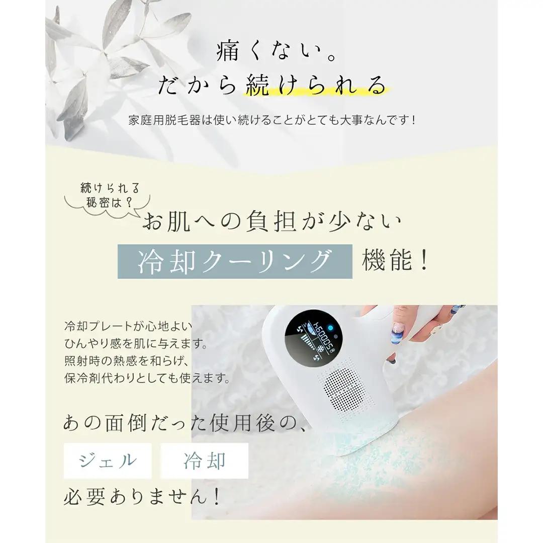 miraie ヘアリムーバー 脱毛器 IPL 冷感 VIO対応 99万発 家庭用 光美容器 男女兼用フラッシュ式