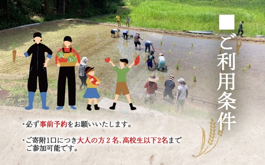 W03508　季節をぐるり　里山の自然栽培田畑の農作業体験　里山の季節の軽食つき_イメージ4