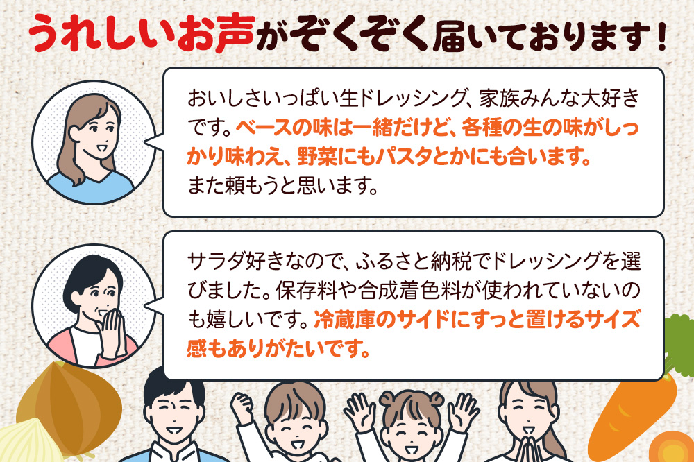 マリネで食べたい！お魚料理セット（青じそ、ゆず、バジル、みそごま、えごま）自家製・群馬産野菜で手作りドレッシング 200ml×各1本