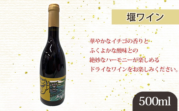 
No.086 堰ワイン ／ お酒 赤ワイン ドライ 東京都 特産品
