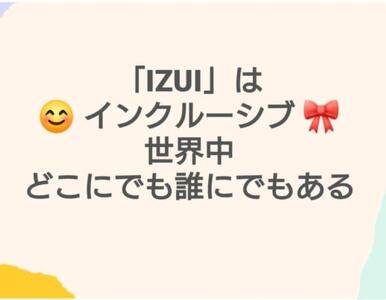 仙台弁「 IZUI Tシャツ 」 厚地 ホワイト×ゴールド　Lサイズ【衣料 ファッション 人気 おすすめ 】TシャツTシャツTシャツTシャツTシャツ