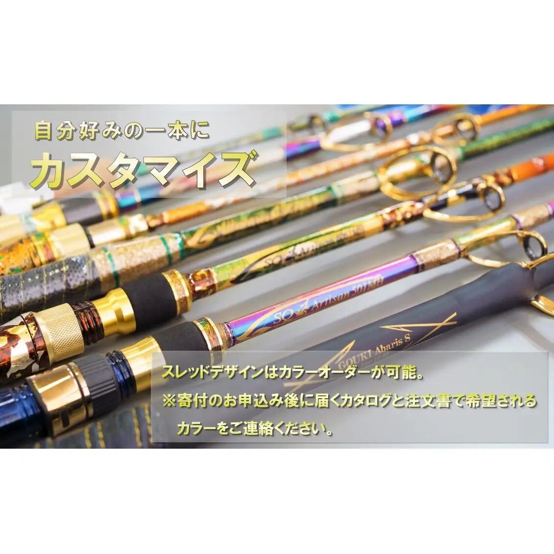 剛樹 インビクタマダイ （IVM T1 S270・T2 270）270cm ウェイト負荷20-80号・50-100号　釣り 釣具 釣竿 ロッド 釣り用品 釣り竿 海釣り IV-M T1 S270