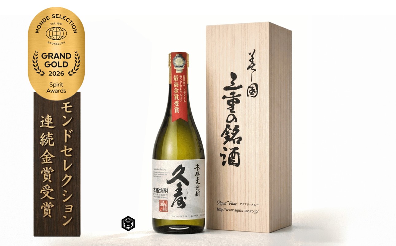 
                  美し国三重の本格麦焼酎金選久寿(クス）白札25度 720ml 1本（桐箱入り）/ 4本 / 6本【モンドセレクション世界酒類コンクール連続金賞】焼酎 鈴鹿山系伏流水使用 樫樽長期熟成 美味し国三重の本格麦焼酎 酒 母の日 父の日 敬老の日 ギフト ゴルフコンペ賞品 焼ちゅう 上質 美味しい おいしい 有名 本格 お湯割り 水割り 三重県 四日市市 ふるさと納税
                
