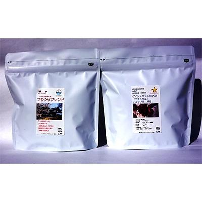 ふるさと納税 土浦市 のし付【ふるさとコーヒー】つちうらブレンド&amp;エチオピアゲイシャ飲み比べ【豆のまま】