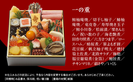 【京・料亭 わらびの里】料亭の個食おせち料理三客組 3人前 個食21A おせち