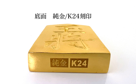 【置物】純金 ゴールド 24K 黄金将棋の駒【玉将】 ALPBK132