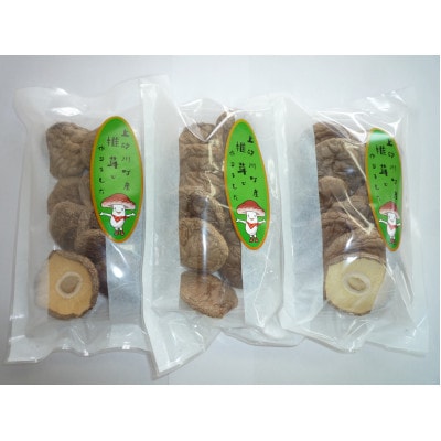 上砂川町産乾燥椎茸3パック入り【1372153】