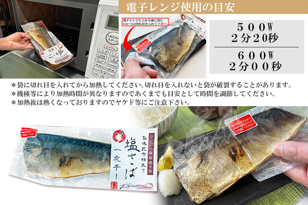 レンジで簡単焼魚！焼き済み 国産さばの一夜干し 〜旨味昆布仕立て〜 10枚入り  無添加 冷凍 お取り寄せ [レンジで温めるだけ 調理簡単]