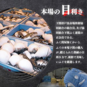 国産 とらふぐあらセット 500g 冷凍 特製 ポン酢付き 下関 山口 KA5002