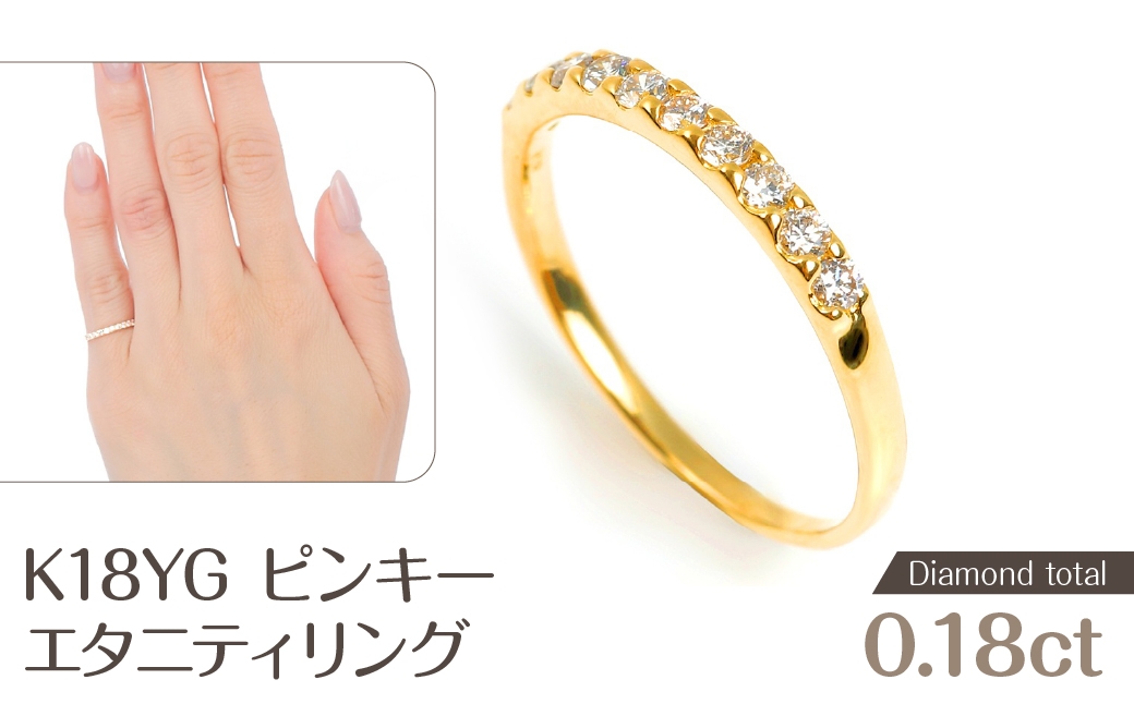 
            ピンキー　エタニティリング　0.18CT　R3996DI-Y NSAN004
          